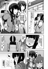 (C92) [Shikoneru Mix (Kauti)] Kitakami-sama to Doutei Teitoku (Kantai Collection -KanColle-) [Chinese] [輝夜漢化]