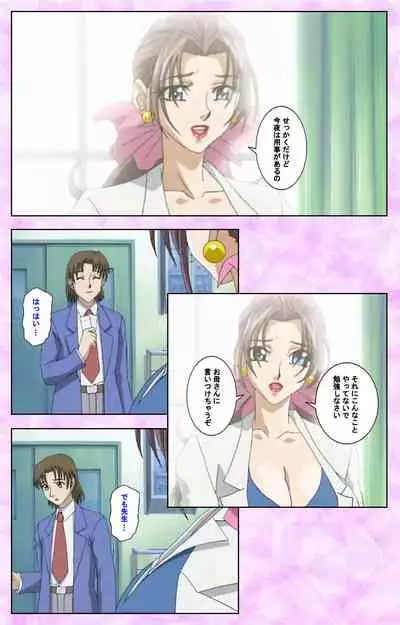 Midara no Houteishiki - The Equation of the Immoral Kanzenban