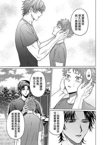 Junboku Kyuuji ga Otoko o Shittara. | 纯朴棒球男孩尝到男人滋味以后 Ch. 1-6