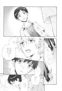 (C82) [YozorairoDrops (Yoko Mawatari)] Sketch (Neon Genesis Evangelion)