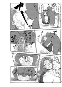 [CRAFT (Kiliu)] Fuyu ni mo Nandemo Chousa Shoujo no Doujinshi ga Deta? Wakarimashita Chousa Shimasu [Chinese] [殭屍個人漢化] [Digital]