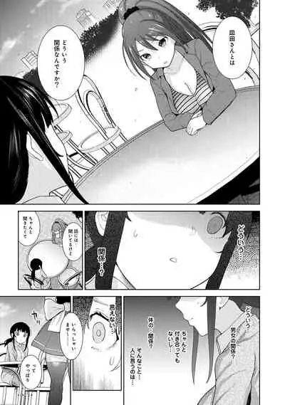 [Azuse] Erohon o Sutetara Konoko ga Tsurechatta!? Ch. 1-17
