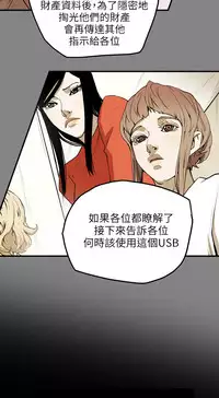 Honey trap 甜蜜陷阱 ch.8-13 (chinese)