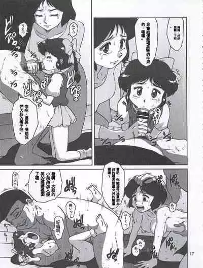 (C87) [Old School Academy (Amedama Akihito, Metameta)] Magical Nightmare (Mahou no Tenshi Creamy Mami) [Chinese] [Incomplete]