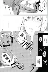 (Kouroumu 9) [100yen MoFA (Mirino)] Myon Shota (Touhou Project) [Chinese] [炒鸡战士汉化组]