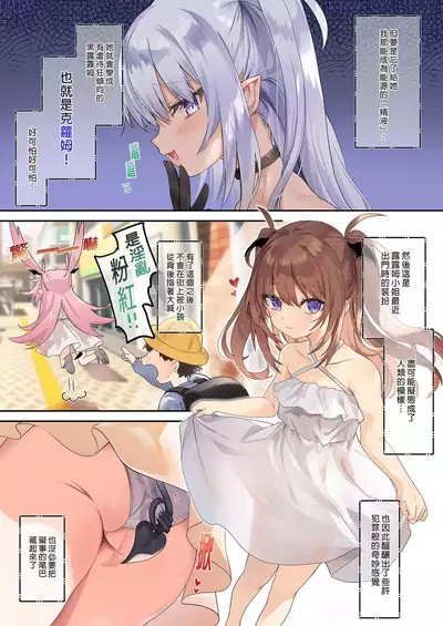 [Kedama Gyuunyuu (Tamano Kedama)] Ama Milk -Succu Mama to Natsuyasumi- | 甘甜母乳 魅魔媽媽與暑假 [Chinese] [Decensored] [Digital]