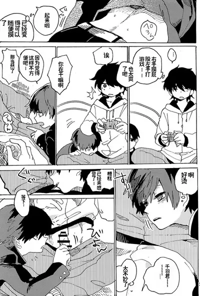 幻想回归 总集篇 | Imagica Return Matome