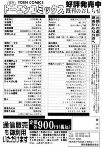 [TsuyaTsuya] Shufu Hisae no Nikki - Madam Hisae's Diary [English] [Fated Circle]