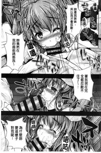 [Fumihiko] Koi yori Saki ni. | 恋愛前先來。 [Chinese]