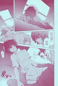 (C73) [OMEGA 2-D (Hibino Tomoki, Shima Seiryuu)] Mirai Senya Ichiya Emaki (Katekyo Hitman REBORN!)