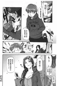 [Shiomaneki] Shoujo kara Shoujo e... | 少女變成娼女了... [Chinese]