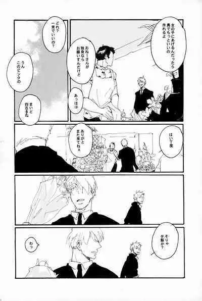 マホロバホゾン