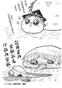 しんぐるふぁーざーまりさの子育て奮闘記(JOJO版+原版)(Chinese)