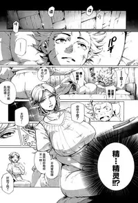 [Orutoro] Koko ga Tanetsuke Frontier ~Daichi no Shou~ (COMIC Anthurium 032 2015-12) [Chinese] [丧尸汉化]