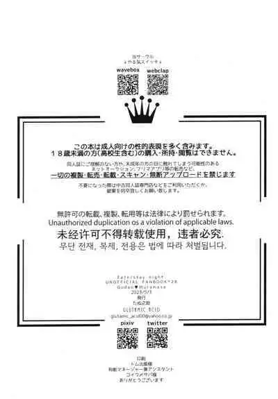 (Super ROOT 4 to 5 2023) [GLUTAMIC:ACID (Tanunosuke)] My Muramasa-san -in1LDK- (Fate/Grand Order) [English]