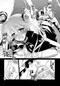 (Waru no desu… Ouji) [FRAC (Motomiya Mitsuki)] Yoru no Soko kara (Sennen Sensou Aigis) [Chinese] [ptt漢化組]