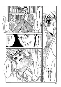 [Umino Yayoi] Kono Onna Choukyouzumi! [Digital]