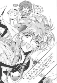 [UA Daisakusen (Harada Shoutarou)] Ruridou Gahou 1 (Magic Knight Rayearth)
