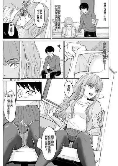 [Mikitoamon] Boku wa Kimi no Inu - I am your slave. (Action Pizazz 2021-04) [Chinese] [Digital]