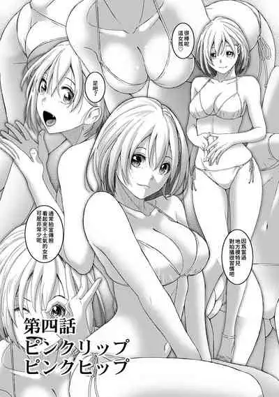 Itaiamai | 痛苦的甜蜜 Ch. 1-10