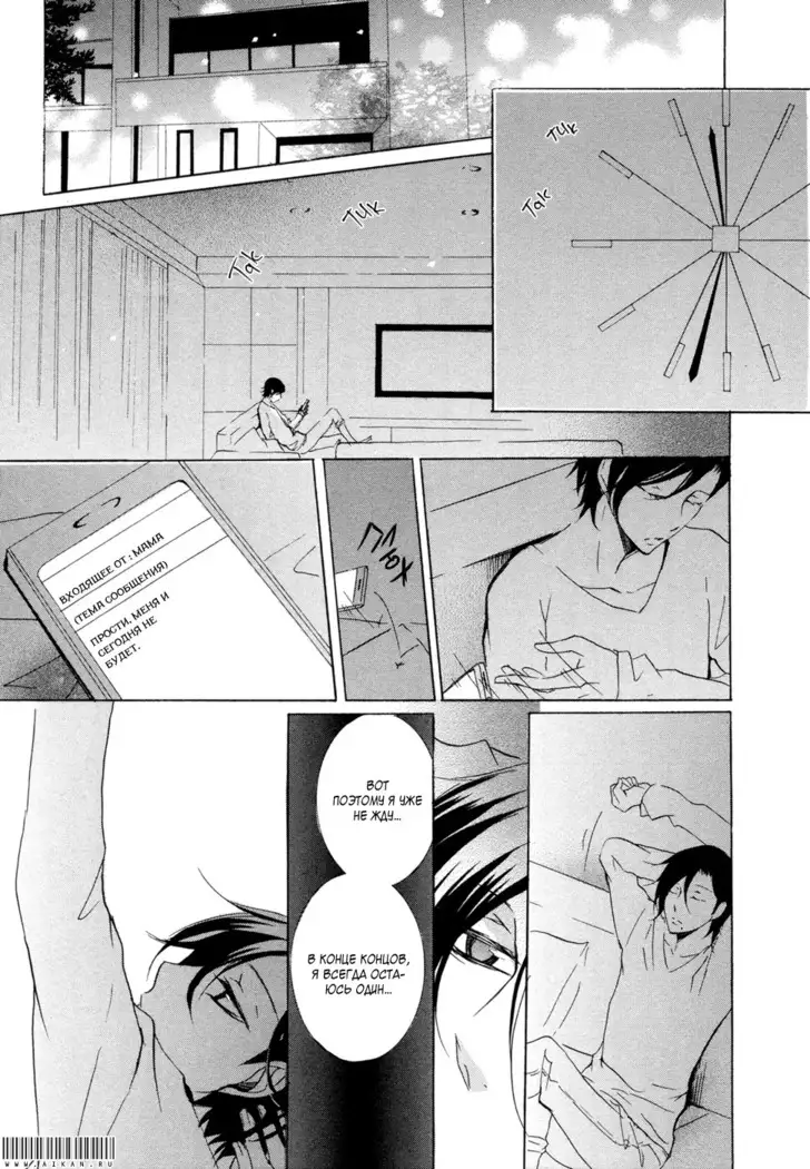 Umegatani Danshi Koutou Gakkou