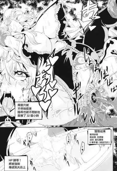 [4K Seisakusho (KaKakaka)] Maki-chan no Bouken!! Ecchi na Dungeon Hen | 真紀的冒險!!色情祭台篇 (VOICEROID) [Chinese] [Digital]