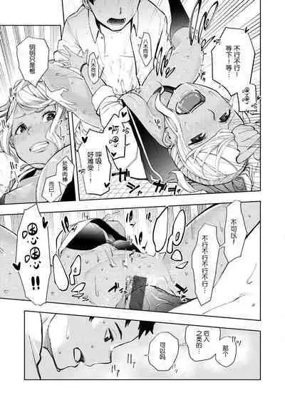 Tulip 纯爱单行本 Nee, Shikotte yo