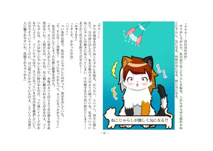 Kemo tan 1＠J-Chimera