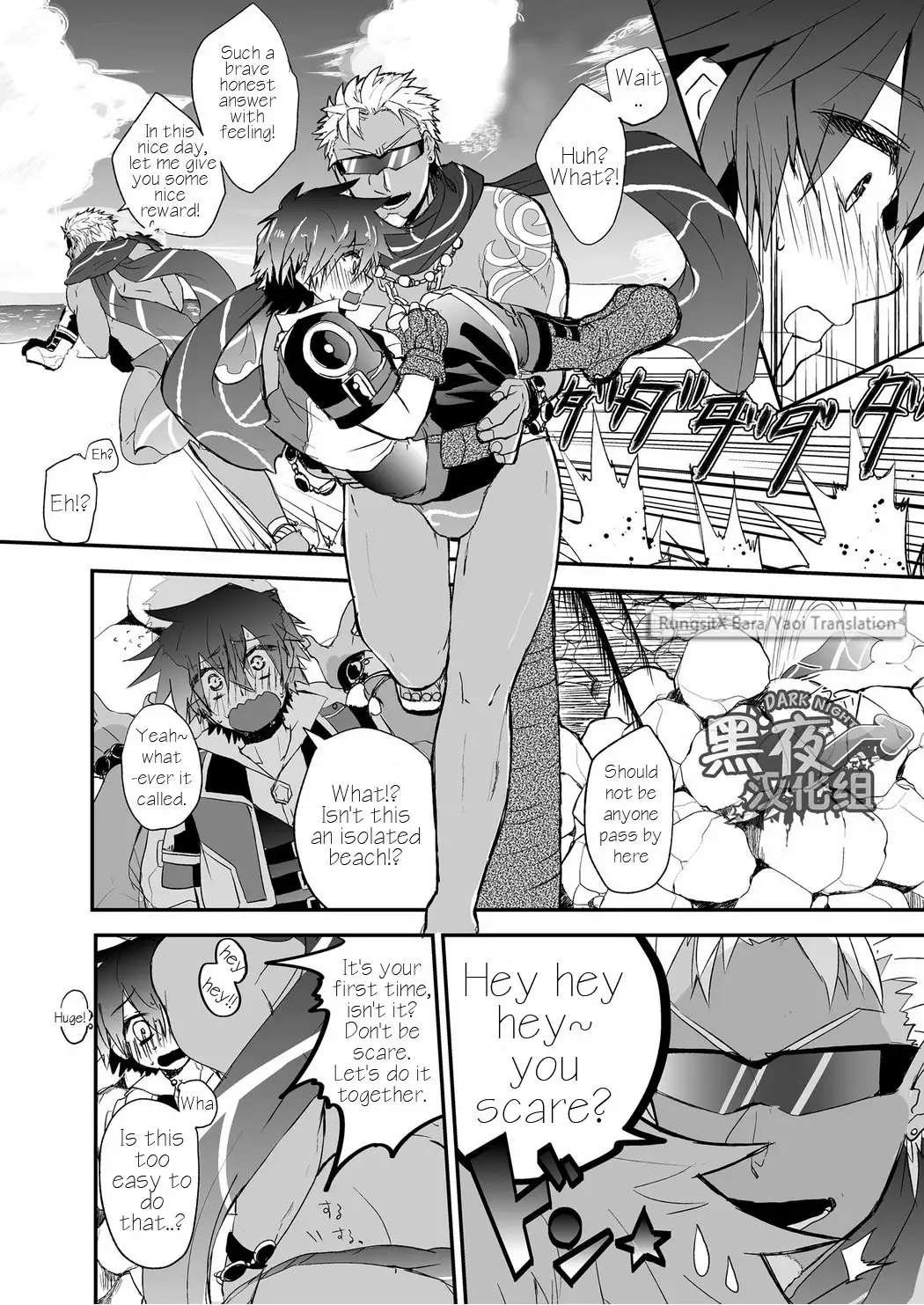 ** YAOI ** chibiAIMO - Esunikku