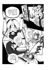 [Global One (Maro)] sadistic LaserDisc (Ranma 1/2)