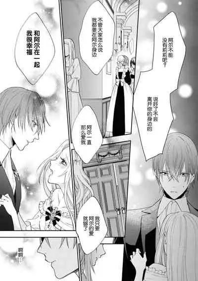 [Fumimaro] Kōshaku musuko to himitsu no himegimi ~ kinki no aiyoku o sono karada ni ~ | 公爵儿子和秘密公主～那个身体里的禁忌爱欲～(Wakeari kōshaku no dekiai H ga ama sugimasu… ~tsu! Ansorojī) [Chinese] [莉赛特汉化组]