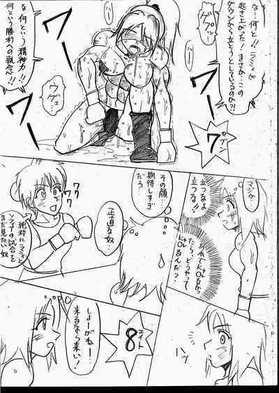 Lamy VS Sofia Title Match