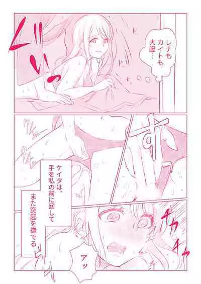 スノボ旅行で友人のSEXを覗いた話 1