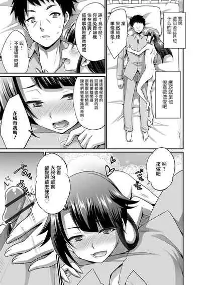 [Kaitou Yuuhi] Noraneko o Hiroimashita | 捡到的野猫 (Otokonoko HEAVEN'S DOOR 9) [Chinese] [瑞树汉化组] [Digital]