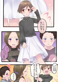 I Suddenly Became A Girl!