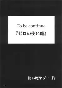 (C72) [Takotsuboya (TK)] Tsukaima Yapoo - Tristein no Metsubou (Zero no Tsukaima)