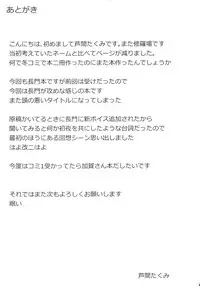 (Houraigekisen! Yo-i! 6Senme!) [Ashima Sandou (Ashima Takumi)] Senkan Nagato Otoko o Shiru (Kantai Collection -KanColle-)