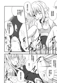 [Komiya Yuuta] Candy Puff Shokai Genteiban + Mini Art Collection [Chinese] [無邪気漢化組]