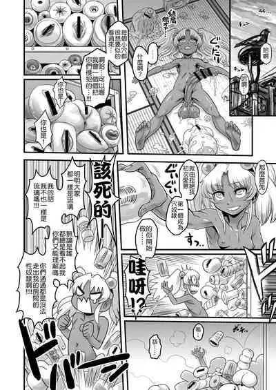 [Kakumei Seifu Kouhoushitsu (RADIOHEAD)] Sexsphere Equinox ~Sex Sphere Organelle Soushuuhen 1~ [Kokodone个人汉化] [Digital] [Ongoing]