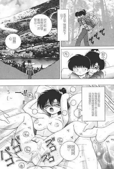 Joshidaisei Emi no Chiniku Choukyou Monogatari - Emi, Student of Univercity Discipline Story of Shameful Flesh.