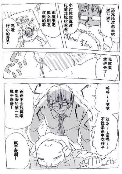 [Circle of Kenkyo] Jikan Teishi Ryman | 时间停止侵犯妻女 [Chinese] [高端※心海汉化组] [Digital]