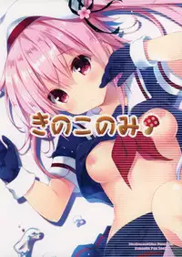 (C88) [Kinokonomi (kino)] Ame mo Shitataru Ii Harusame (Kantai Collection -KanColle-) [Chinese] [绅士仓库汉化]