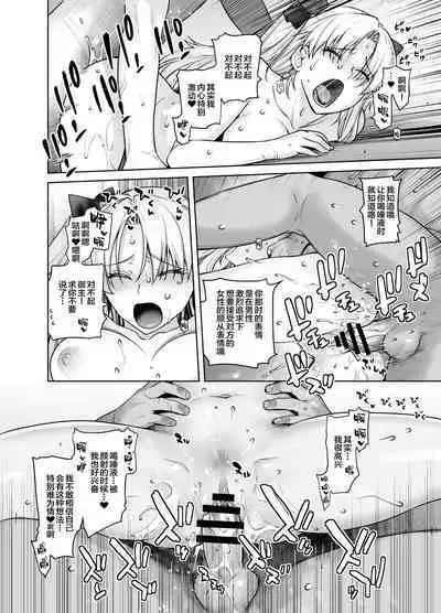 [Kouchaya (Ootsuka Kotora)] HEAVEN’S DRIVE 9 (Fate/Grand Order) [Chinese] [黎欧x新桥月白日语社汉化] [Digital]