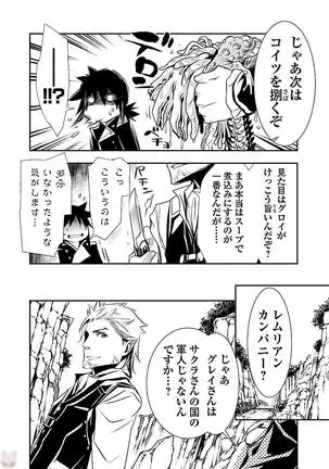 Shinju no Nectar Vol. 1