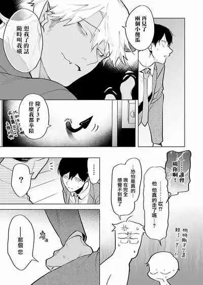 [Pokerou] Gochisou-sama ga Kikoenai! | 你还没说多谢款待! 01-06 + 番外 [Chinese] [冒险者公会] [Decensored] [Digital]