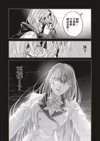 [match] Futatsu no Rasen Zenpen | 爱的双螺旋 前篇 (COMIC ExE 05) [Chinese] [嗶咔嗶咔漢化組] [Digital]