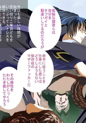 Penis Boot Camp ~Onna Kyoukan Choukyou~