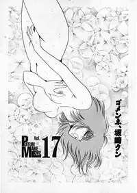 [Amamiya Jun] Putun Make love 5 (Puttsun Make Love 7 + partial vol.06 reprint)