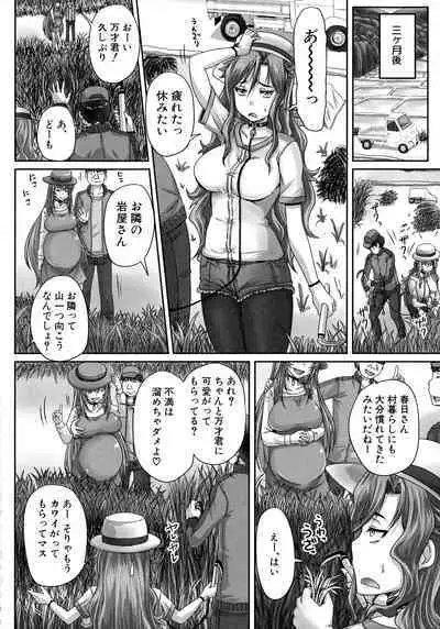 [Akigami Satoru] Choukyou→Kuppuku→Nikudorei