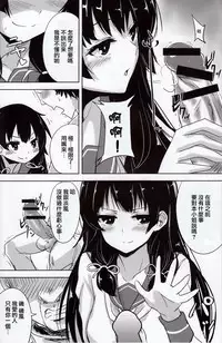 (C89) [amefurasy (harino646)] Isokaze to DoM Teitoku no Nichijou (Kantai Collection -KanColle-) [Chinese] [無毒漢化組]
